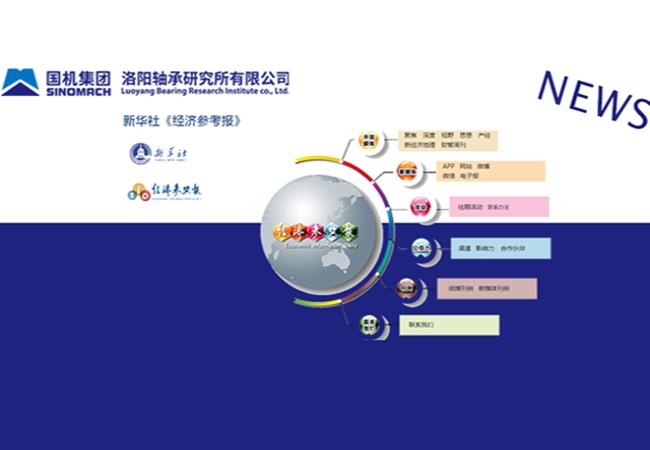 新華社、《經(jīng)濟(jì)參考報》刊載張曉侖文章