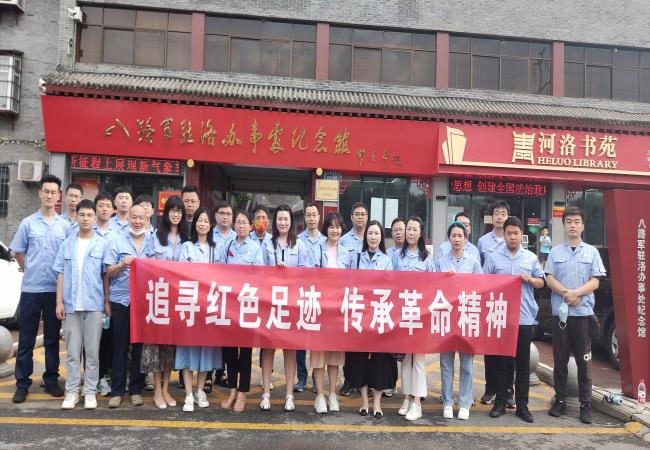 追尋紅色足跡 傳承革命精神 ——精密部件事業(yè)部一、二支部組織參觀洛八辦